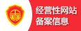 保定物聯網卡之經營性網站備案信息