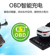 物聯網卡應用，物聯網卡、物聯卡用于ODB車載診斷系統